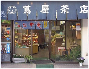 須坂本店